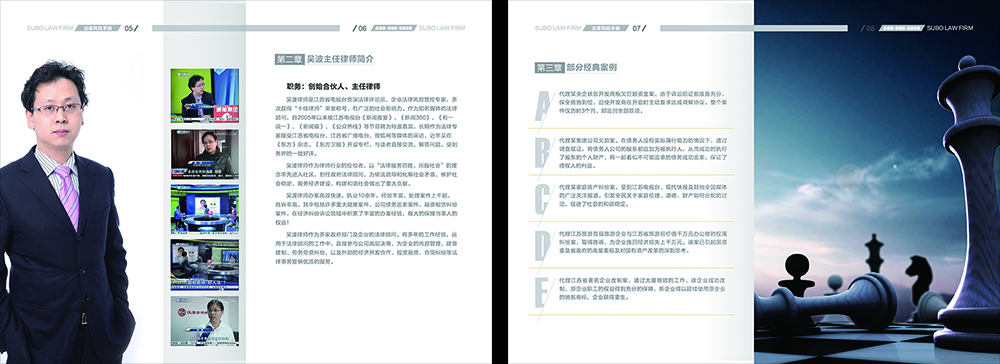 文化手册设计
