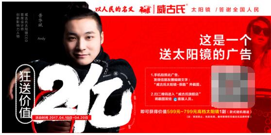 2017上半年广告做的最壕气的公司