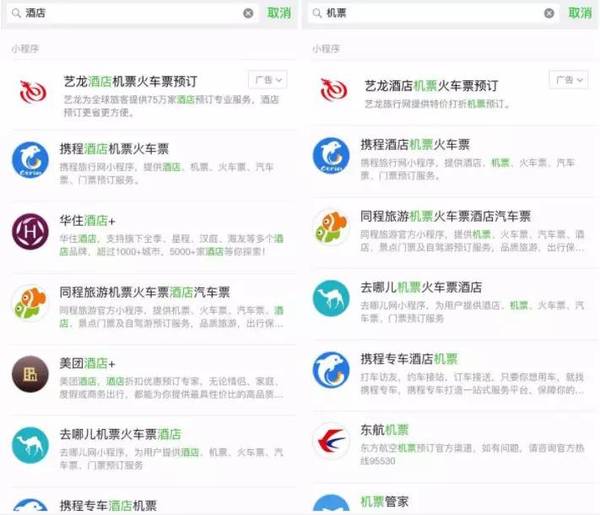 腾讯小程序