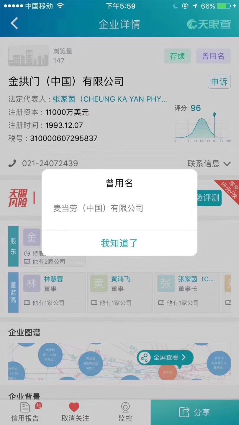 金拱门