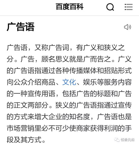 不考虑这三点，广告语写得再走心也没有用